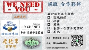 全台專業經營紅酒｜啤酒｜威士忌代理商－磐鴻國際